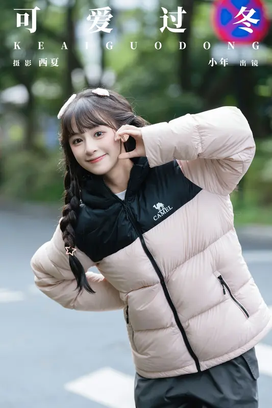 [YITUYU艺图语]2024.12.29 可爱过冬 夏芋小年 - 艺图语